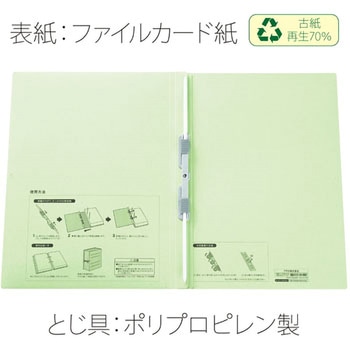 背幅伸縮フラット セノバス エコノミー 樹脂とじ具 PLUS(プラス)[文具]