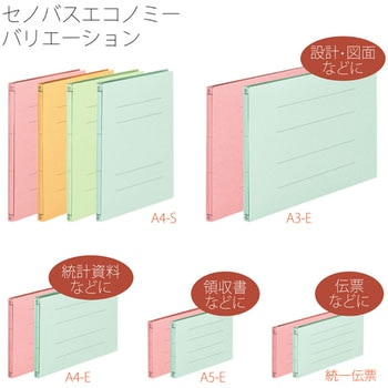 背幅伸縮フラット セノバス エコノミー 樹脂とじ具 PLUS(プラス)[文具]