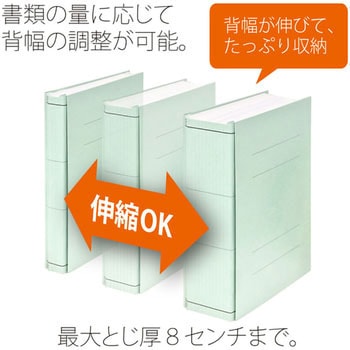 背幅伸縮フラット セノバス エコノミー つづりひも PLUS(プラス)[文具]