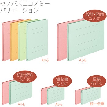 背幅伸縮フラット セノバス エコノミー つづりひも PLUS(プラス)[文具]