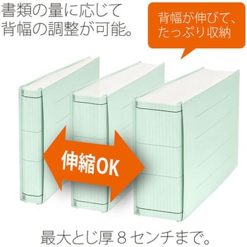 背幅伸縮フラット セノバス エコノミー つづりひも PLUS(プラス)[文具]