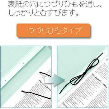 背幅伸縮フラット セノバス エコノミー つづりひも PLUS(プラス)[文具]