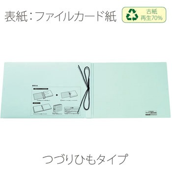 背幅伸縮フラット セノバス エコノミー つづりひも PLUS(プラス)[文具]