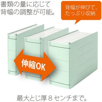 背幅伸縮フラット セノバス エコノミー つづりひも PLUS(プラス)[文具]