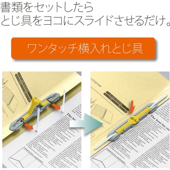 背幅伸縮フラット セノバス 樹脂とじ具 PLUS(プラス)[文具]