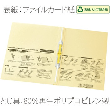 背幅伸縮フラット セノバス 樹脂とじ具 PLUS(プラス)[文具]