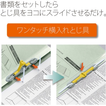 背幅伸縮フラット セノバス 樹脂とじ具 PLUS(プラス)[文具]