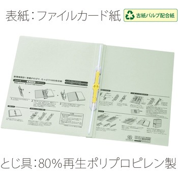 背幅伸縮フラット セノバス 樹脂とじ具 PLUS(プラス)[文具]