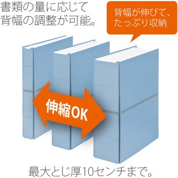 FL-021SS(88618) 背幅伸縮フラット セノバス 樹脂とじ具 1冊 プラス