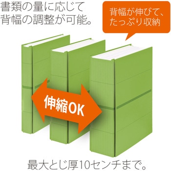 背幅伸縮フラット セノバス 樹脂とじ具 PLUS(プラス)[文具]