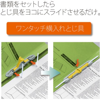 背幅伸縮フラット セノバス 樹脂とじ具 PLUS(プラス)[文具]