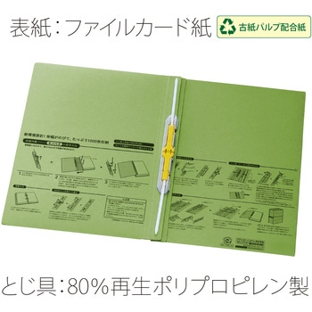 背幅伸縮フラット セノバス 樹脂とじ具 PLUS(プラス)[文具]