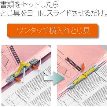 背幅伸縮フラット セノバス 樹脂とじ具 PLUS(プラス)[文具]