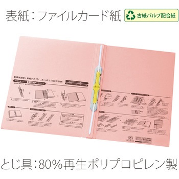 背幅伸縮フラット セノバス 樹脂とじ具 PLUS(プラス)[文具]