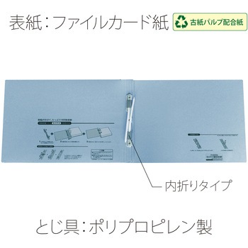 背幅伸縮フラット セノバス 樹脂とじ具 PLUS(プラス)[文具]