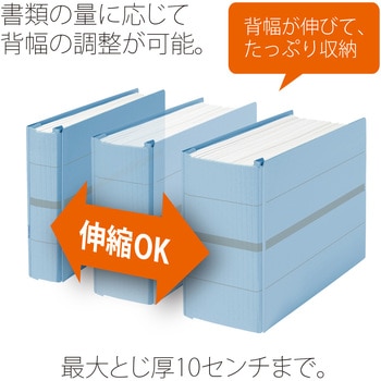 背幅伸縮フラット セノバス 樹脂とじ具 PLUS(プラス)[文具]