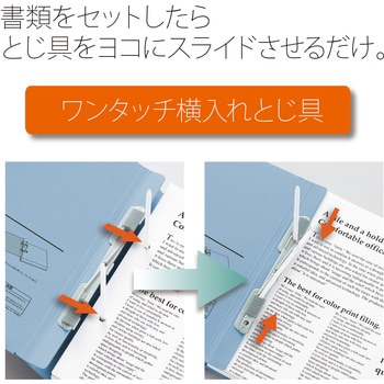 背幅伸縮フラット セノバス 樹脂とじ具 PLUS(プラス)[文具]