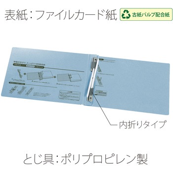背幅伸縮フラット セノバス 樹脂とじ具 PLUS(プラス)[文具]