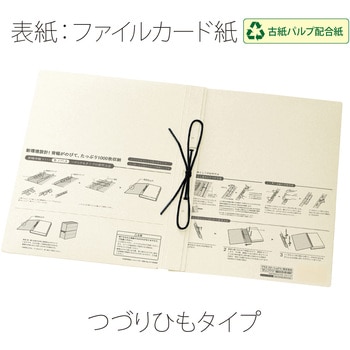 背幅伸縮フラット セノバス つづりひも PLUS(プラス)[文具]