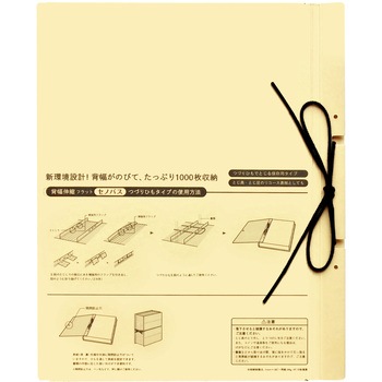 背幅伸縮フラット セノバス つづりひも PLUS(プラス)[文具]