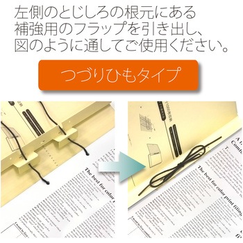 背幅伸縮フラット セノバス つづりひも PLUS(プラス)[文具]