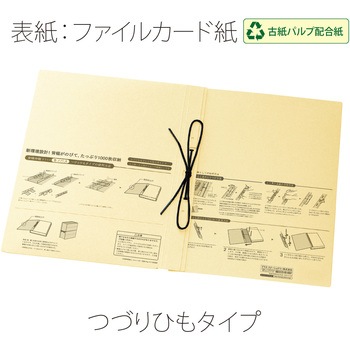 背幅伸縮フラット セノバス つづりひも PLUS(プラス)[文具]