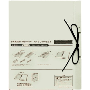 背幅伸縮フラット セノバス つづりひも PLUS(プラス)[文具]
