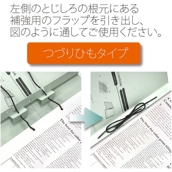 背幅伸縮フラット セノバス つづりひも PLUS(プラス)[文具]