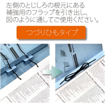 背幅伸縮フラット セノバス つづりひも PLUS(プラス)[文具]