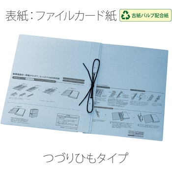 背幅伸縮フラット セノバス つづりひも PLUS(プラス)[文具]