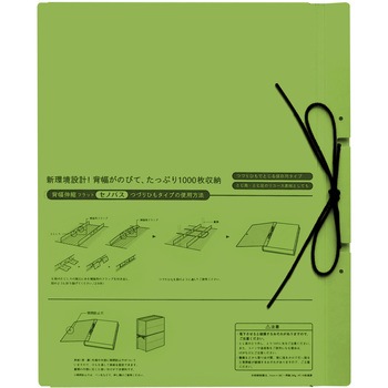 背幅伸縮フラット セノバス つづりひも PLUS(プラス)[文具]