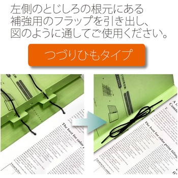 背幅伸縮フラット セノバス つづりひも PLUS(プラス)[文具]