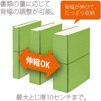 背幅伸縮フラット セノバス つづりひも PLUS(プラス)[文具]