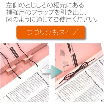 背幅伸縮フラット セノバス つづりひも PLUS(プラス)[文具]