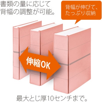 背幅伸縮フラット セノバス つづりひも PLUS(プラス)[文具]
