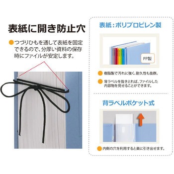 背幅伸縮フラット セノバスEX 樹脂とじ具 プラス(文具)