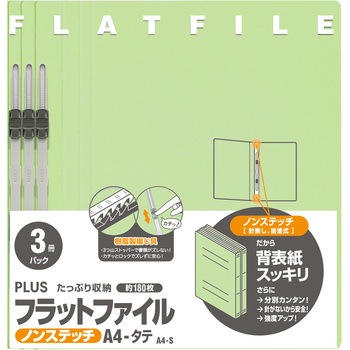 フラットファイル ノンステッチ 縦型(S) PLUS(プラス)[文具]