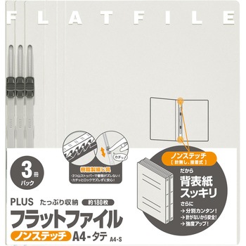 フラットファイル ノンステッチ 縦型(S) PLUS(プラス)[文具]