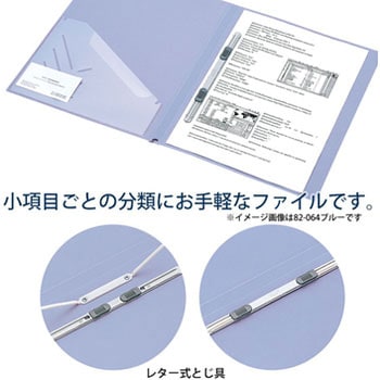 レターファイル プラス(文具)