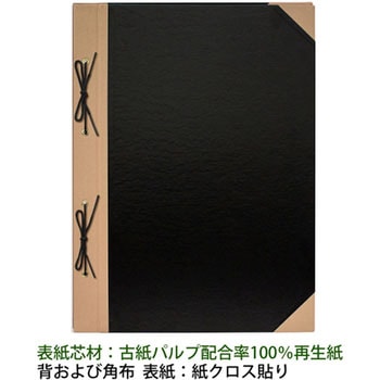 とじ込表紙 PLUS(プラス)[文具]