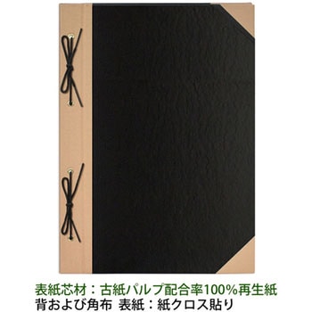 とじ込表紙 PLUS(プラス)[文具]