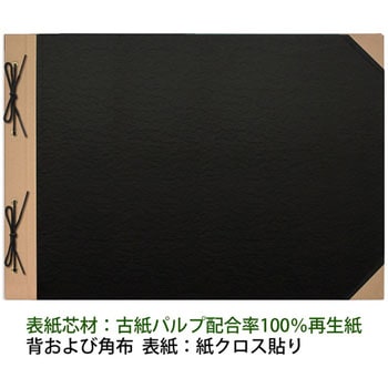 とじ込表紙 PLUS(プラス)[文具]
