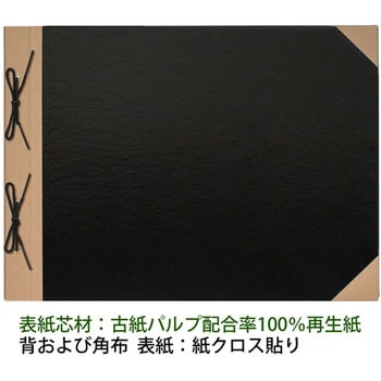 とじ込表紙 PLUS(プラス)[文具]