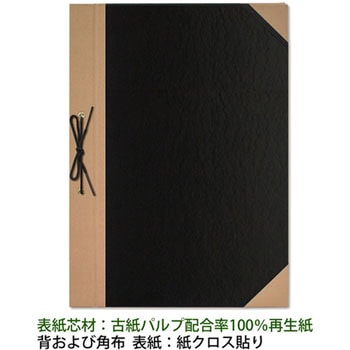 とじ込表紙 PLUS(プラス)[文具]