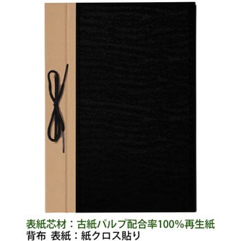 とじ込表紙 PLUS(プラス)[文具]