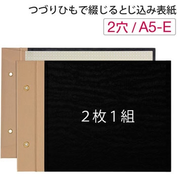 とじ込表紙 PLUS(プラス)[文具]