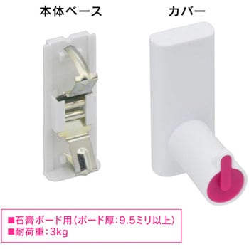ガオナ 壁付けフック 石膏ボード用 GAONA(ガオナ)