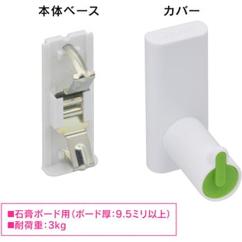 ガオナ 壁付けフック 石膏ボード用 GAONA(ガオナ)