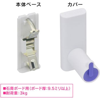 ガオナ 壁付けフック 石膏ボード用 GAONA(ガオナ)