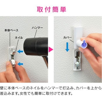 ガオナ 壁付けフック 石膏ボード用 GAONA(ガオナ)